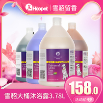 Ferret long-lasting fragrance Pet shower gel Vat dog universal bath shampoo Teddy Golden Retriever Samoyed bath liquid