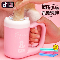 Pet foot washing artifact Puppy cat dog Corgi dog cat cat claw cleaning cup Free dog cleaning supplies