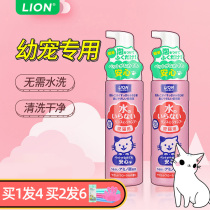 Lion King pet sterilization disposable foam powder cat kittens special dry cleaning dog shampoo shower gel bath supplies