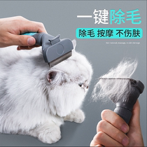 Cat comb Comb brush to remove floating hair Cat hair Dog hair Hair removal special pet Cat dog small dog supplies artifact