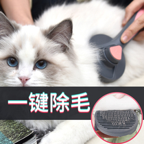 Cat comb Special for long-haired cats to float comb brush British short hair loss hair removal Cat hair cleaner artifact supplies