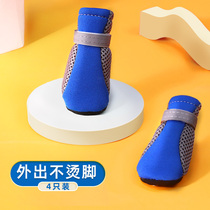 Dog shoes fall off than bear Teddy rain shoes do not fall foot small dog Spring and Autumn Winter pet shoes cover foot cover