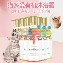 Ferret cat shower gel pet bath special ceday spiced bath cat and cat acaricidal buggy cloth cat supplies