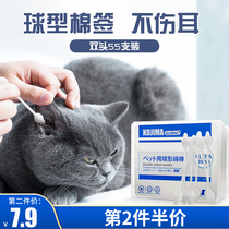KOJIMA Pet Cotton Dog Cat Clean Ears with Clean Ears Cleaning