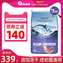 Bernard Day Pure Ocean Feast Full Price Full Cat Food 7kg English Short Garfield Pet Cat Full Cat Main Food