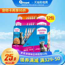 Mafudi cat snacks Wet food Meat grains package Adult cat kittens Canned cat wet cat food Miao fresh cat strip packets 12 packs