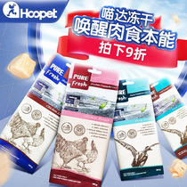 Meow Da Freeze-dried Cat Snacks Cat Food Pet Meow to Freeze Freeze-dried Chicken Duck Meat Salmon Salmon Liver Kitsch snacks staple food