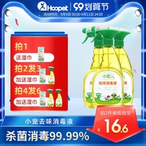 Small pet deodorant disinfectant cat pet cat litter deodorant spray urine odor dog sterilization deodorant supplies