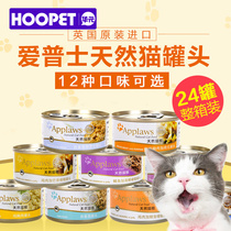 Epson British Applaws Canned Cat 70g24 cans Whole box of cat snacks wet food cat snacks pet supplies