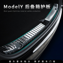 Suitable for Tesla modelY trunk guard plate stainless steel protection plate tailgate rear guard plate modification accessories