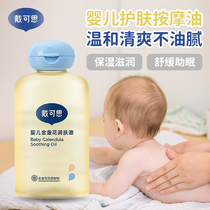 Dai Kesi caressing oil newborn baby oil emollient oil baby oil massage oil bb oil calendula for children