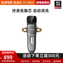 Subpoir QD609 front filter Full house Domestic water purifier Large flow anti-flushing tap water purifier