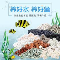 Fish tank filter material ten in one bacterial House glass ceramic ring volcanic stone coral bone aquarium water purification filter material