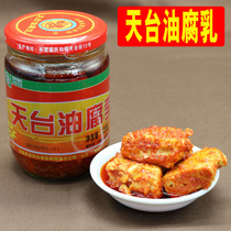 Yunnan specialty Chuxiong Mou Ding Tiantai oil fermented bean curd 320g marinated bean curd bean curd hot pot seasoning