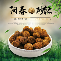 Yangchun spring Amomum villosum dried fruit dried 50 grams bottled without stalked Sand soup soaked in water can be beaten powder