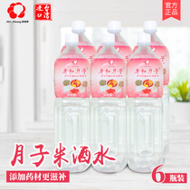 Taiwan Guanghe confinement meal confinement water Chinese medicine confinement rice drink maternal nutrition sesame oil biochemical soup