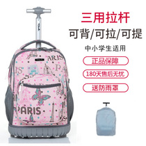 Tier bag special third grade travel artifact waterproof suitcase middle school student girl girl go out