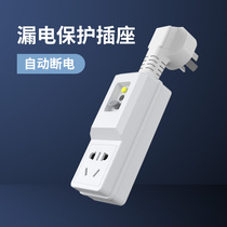 Household 10A high-power leakage protection plug leakage protector air conditioner water heater automatic power off socket