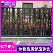 Aluminum art guardrail fence fence Villa courtyard aluminum alloy guardrail outdoor household railing anti-rust fence door