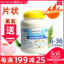 On-time happy bottled rice noodles for infants and young children with 6-36 months baby calcium iron and zinc nutrition rice paste