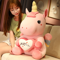 Cute Net Red Unicorn doll pillow plush toy doll to send girls Tanabata Valentines Day gift