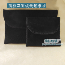 High-grade double-sided flannel storage and packaging dustproof cloth bag envelope type open flap long and short wallet cloth bag