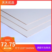 Malacca single-sided paint-free back panel Ecological board Paint-free back panel Woodworking wardrobe cabinet joinery board Wall panel