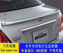 Nissan Yida car tail pressing wing Yida special ABS free hole pressing wing Yida modified fixed wind pressing wing