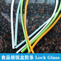 Fresh-keeping box sealing ring lock lunch box leak-proof rubber ring silicone sealing strip glass lid pressure strip silicone ring