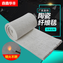 Boiler heat insulation material fireproof insulation cotton insulation cotton high temperature resistant aluminum silicate needle punt blanket ceramic fiber refractory Cotton