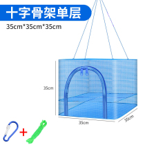 Folding drying fish net fly cage drying net drying fish drying meat and vegetable net rack dry goods household food artifact large size