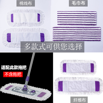 65cm large flat mop fiber replacement cloth dust push head cotton thread Terry Cloth Mop Mop Mop floor mop mop cloth sleeve type