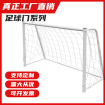 Football goal standard 5 people 7 people 11 people system five-person goal outdoor small football goal frame football goal frame children