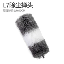 Baojia Jie super long dust duster dust duster L7 retractable feather duster original replacement head flexible fiber duster