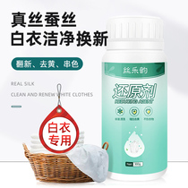 White mulberry silk clothes string color reduction bleach Silk whitening clothes yellow dyeing removal special strong