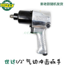 Shida Tools Powerful Pneumatic Impact Wrench 1 2 Industrial Grade Auto Repair High-Power Wind Cannon Wind Lever 01113C
