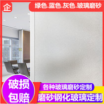 Frosted glass custom made tempered pattern technology pattern screen partition background wall Entrance doors and windows Toilet