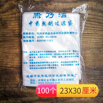 100 non-woven Chinese medicine bags tea pots fish stews decoction filtration slag separation disposable decoction stewed meat tea bags