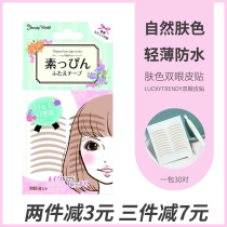 Lucky Trendy Japanese skin color double eyelid patch seamless female flesh color lace net natural invisible
