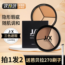 JX Three-color Flawless Pan Official Air Cushion Moisturizing Control Oil Lasting Nourishes The Flawless Cream To Cover Spot Face