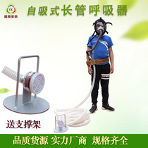 The Fuller Manufacturer Promotion Portable Self-contained Air Filter Tank Comprehensive Hood Self-Suction Type Long Pipe Blast Air Respirator