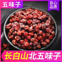 Schisandra 250g Changbai Mountain Fresh North Schisandra Granule Oil Seed Tea Liquor Non-Grade Wild 500g