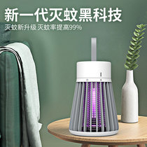 Mosquito killer lamp mosquito repellent artifact home indoor trap mosquito electric shock baby pregnant woman room bedroom outdoor dormitory catch