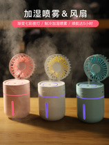 Mini electric fan bed spray humidifier refrigeration artifact student dormitory portable small household usb charging