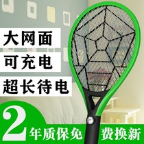 Electric mosquito usb rechargeable electric mosquito swatter household powerful 18650 lithium battery anti mosquito