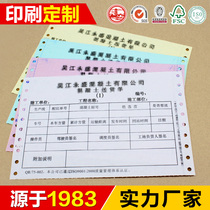 Set to customize the custom computer needle type printing paper Two-link triplet 2nd class trived out of the library list shipping single printing