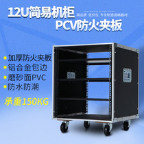 Professional power amplifier case rack audio cabinet mixer cabinet 16u aviation cabinet 12u power amplifier air box