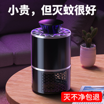 Photocatalytic mosquito killer lamp automatic electric shock type 2021 New German black technology physical home bedroom baby