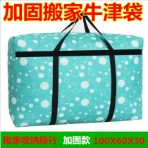Oxford Cloth Moving Bag Large Number Thickened Waterproof Luggage Bag Air Consigned Bag Large Cotton Quilts Finishing Box