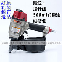 Japan imported Mex Meix MAX roll gun pneumatic nailing machine CN55CN70 nail gun nail nail